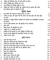 श्रीमद्भागवत रसामृतम: Shrimad Bhagawat Rasa Amrita - Retail Maharaj