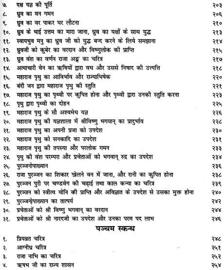 श्रीमद्भागवत रसामृतम: Shrimad Bhagawat Rasa Amrita - Retail Maharaj