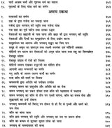 श्रीमद्भागवत रसामृतम: Shrimad Bhagawat Rasa Amrita - Retail Maharaj