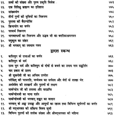 श्रीमद्भागवत रसामृतम: Shrimad Bhagawat Rasa Amrita - Retail Maharaj