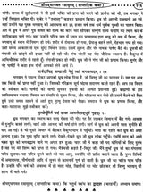 श्रीमद्भागवत रसामृतम: Shrimad Bhagawat Rasa Amrita - Retail Maharaj