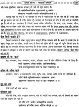 श्रीमद्भागवत रसामृतम: Shrimad Bhagawat Rasa Amrita - Retail Maharaj