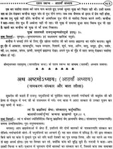 श्रीमद्भागवत रसामृतम: Shrimad Bhagawat Rasa Amrita - Retail Maharaj