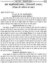 श्रीमद्भागवत रसामृतम: Shrimad Bhagawat Rasa Amrita - Retail Maharaj