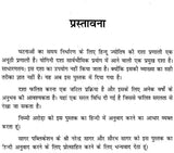 योगिनी दशा से फलित: Yogini Dasha Se Phalit - Retail Maharaj