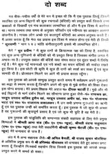 सुर-प्रवीण: Sur-Praveen (Part-1) - Retail Maharaj