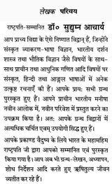 Thinking Stream of Development of Mathematics in India - Retail Maharaj