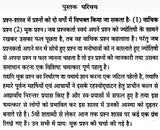 Prashna Jyotish [Hindi] By Radhakrishan Shrimali - Retail Maharaj