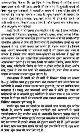 Prashna Jyotish [Hindi] By Radhakrishan Shrimali - Retail Maharaj