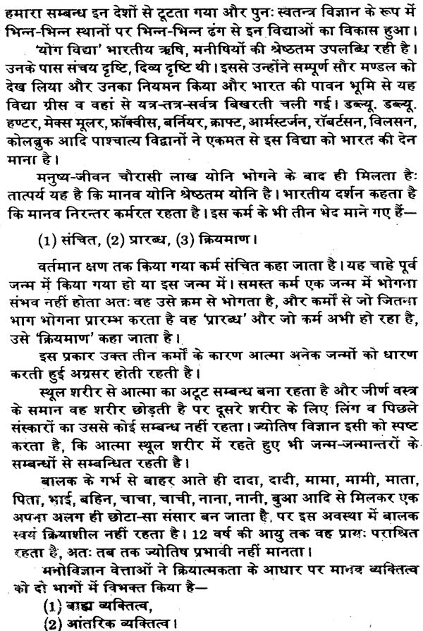 Prashna Jyotish [Hindi] By Radhakrishan Shrimali - Retail Maharaj