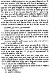 Prashna Jyotish [Hindi] By Radhakrishan Shrimali - Retail Maharaj