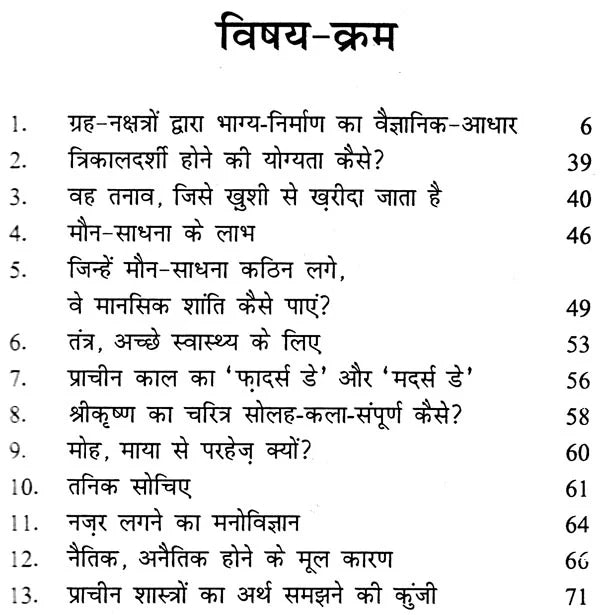 Grah Nakshtron Dwara Bhagya Nirmaan [Hindi] - Retail Maharaj