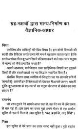 Grah Nakshtron Dwara Bhagya Nirmaan [Hindi] - Retail Maharaj