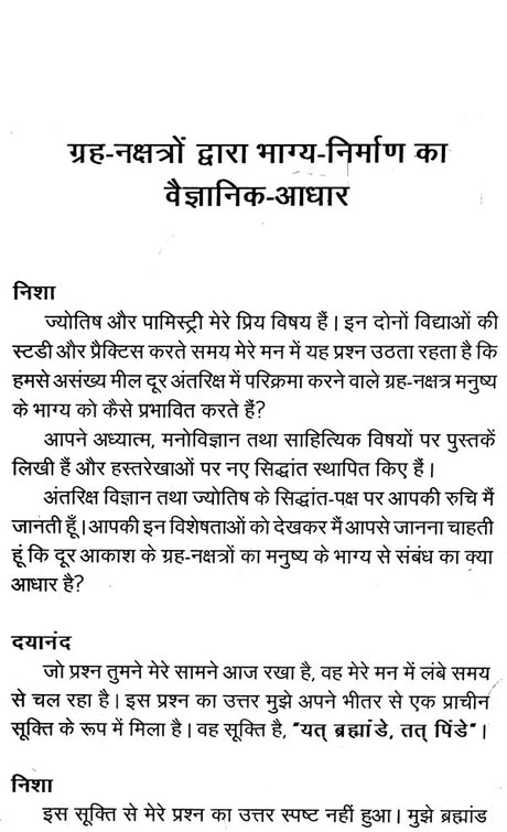 Grah Nakshtron Dwara Bhagya Nirmaan [Hindi] - Retail Maharaj