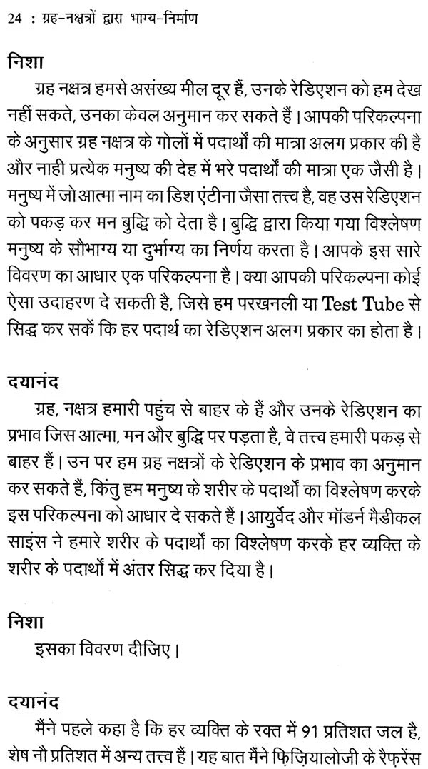 Grah Nakshtron Dwara Bhagya Nirmaan [Hindi] - Retail Maharaj