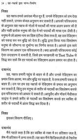 Grah Nakshtron Dwara Bhagya Nirmaan [Hindi] - Retail Maharaj