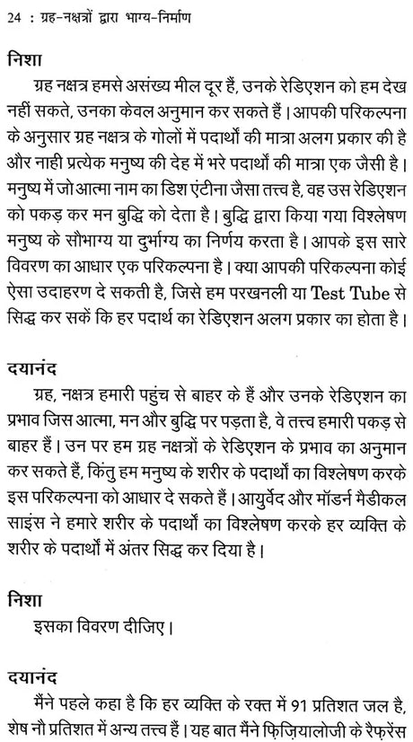 Grah Nakshtron Dwara Bhagya Nirmaan [Hindi] - Retail Maharaj