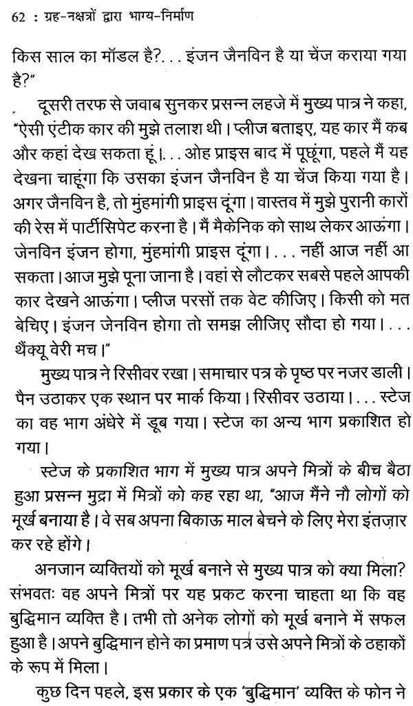 Grah Nakshtron Dwara Bhagya Nirmaan [Hindi] - Retail Maharaj