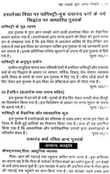 Grah Nakshtron Dwara Bhagya Nirmaan [Hindi] - Retail Maharaj