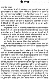 Tantra Rahasya [Hindi] - Retail Maharaj