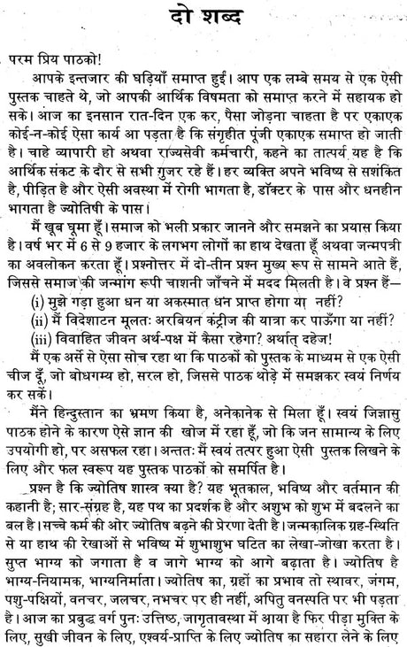 Tantra Rahasya [Hindi] - Retail Maharaj