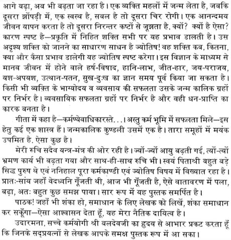 Tantra Rahasya [Hindi] - Retail Maharaj