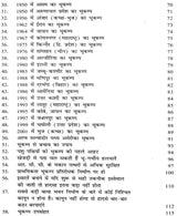 Bhukamp ke Jyotishiya Vishleshan ka Sargarbhit Addhyan [Hindi] By Bhojraj Dwivedi - Retail Maharaj