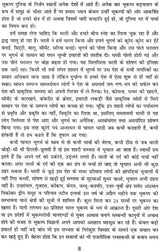 Bhukamp ke Jyotishiya Vishleshan ka Sargarbhit Addhyan [Hindi] By Bhojraj Dwivedi - Retail Maharaj