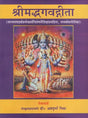 Shrimad Bhagavad Gita - Retail Maharaj