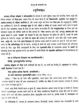 Shrimad Bhagavad Gita - Retail Maharaj