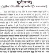 Mantra Majari [Hindi] - Retail Maharaj