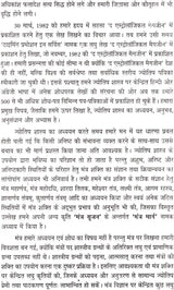 Mantra Majari [Hindi] - Retail Maharaj