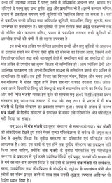 Mantra Majari [Hindi] - Retail Maharaj