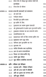 Mantra Majari [Hindi] - Retail Maharaj