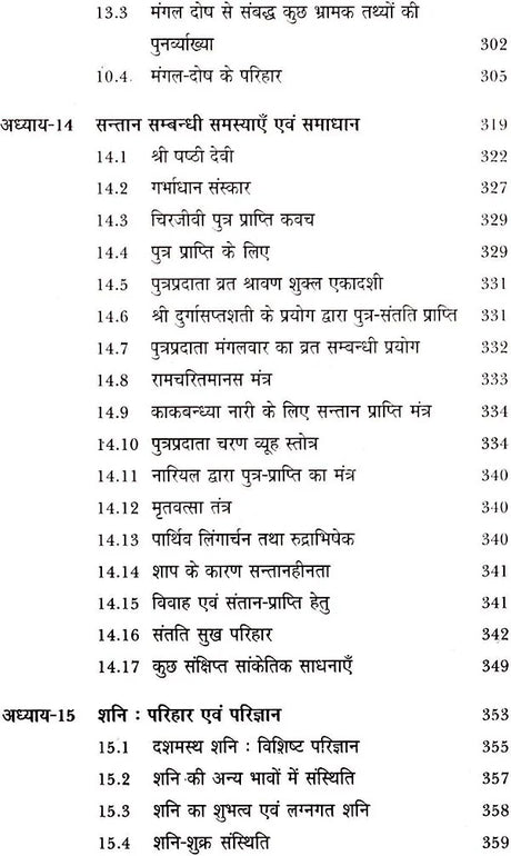 Mantra Majari [Hindi] - Retail Maharaj