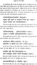 मंत्र मंजरी: Mantra manjari - Retail Maharaj