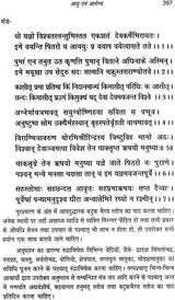 मंत्र मंजरी: Mantra manjari - Retail Maharaj