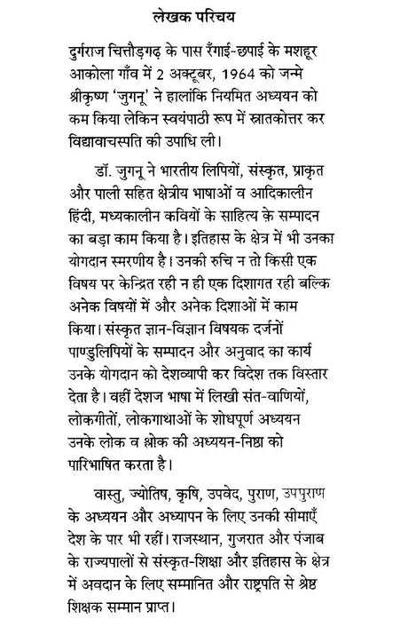 गाँव - गाँव गोरख नगर - नगर नाथ: Gaon - Gaon Gorakh Nagar - Nagar Nath - Retail Maharaj