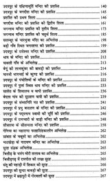 भारतीय ऐतिहासिक प्रशस्ति परम्परा एवं अभिलेख: Indian Historical Commendation Traditions And Inscriptions - Retail Maharaj