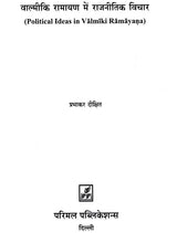 Political Ideas in Valmiki Ramayana - Retail Maharaj