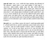 नया चना - चबेना: Naya Chana - Chabena (Sahitya Akademi's Award-Winning Kashmiri Poetry and Short Stories Translated Into Hindi) - Retail Maharaj