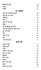 नया चना - चबेना: Naya Chana - Chabena (Sahitya Akademi's Award-Winning Kashmiri Poetry and Short Stories Translated Into Hindi) - Retail Maharaj