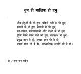 नया चना - चबेना: Naya Chana - Chabena (Sahitya Akademi's Award-Winning Kashmiri Poetry and Short Stories Translated Into Hindi) - Retail Maharaj