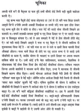 प्रेमचन्द कलम डा सपाही: Biography Of Premchand in Dogri - Retail Maharaj