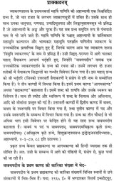 Vakyapadiya (Brahma Kanda) - Retail Maharaj