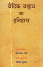 History of Vedic Literature - Retail Maharaj