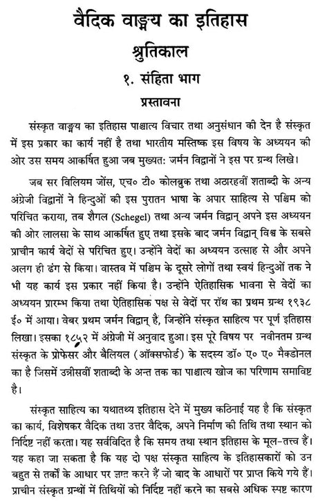 History of Vedic Literature - Retail Maharaj