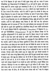 History of Vedic Literature - Retail Maharaj