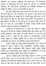 Kalidasa's Upma-Yojana (With Reference to Playwright and Poet) - Retail Maharaj