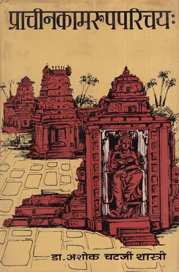 Introduction of Ancient Works (An Old and Rare Book) - Retail Maharaj